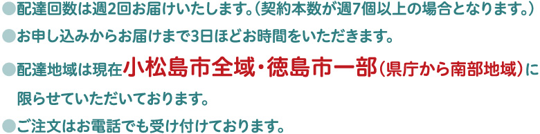 雪印メグミルク 宅配サービス