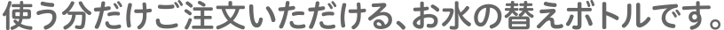 ウォーターサーバー レンタル