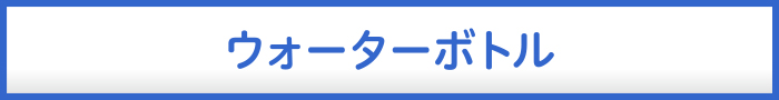 ウォーターサーバー レンタル